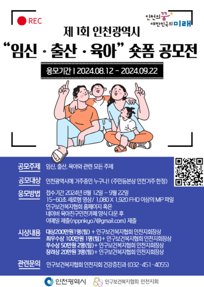 공모전 포스터