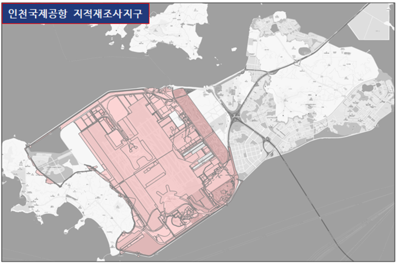 인천국제공항 지적재조사지구