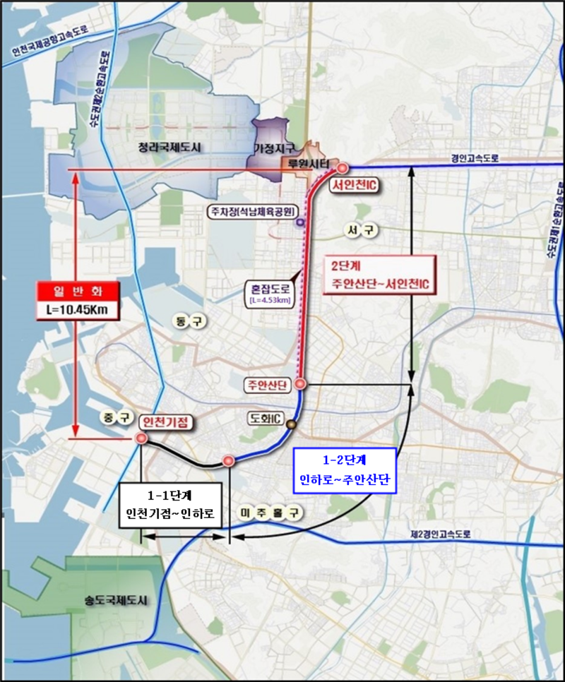 인천대로 일반화 도로개량사업 단계별 위치도