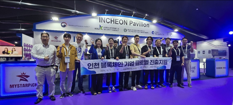 GITEX NORTH STAR 2024 블록체인 인천관 현장사진